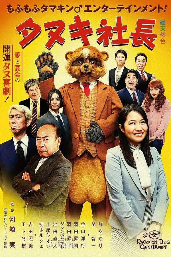 854429-president-tanuki-0-600-