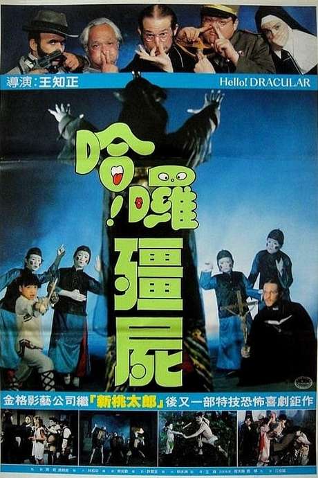 Hello Dracula 2: Son of the Vampire (1987) directed by Shi-Chen Wang