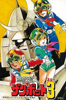 Invincible Super Man Zambot 3 (1977) directed by Yoshiyuki Tomino