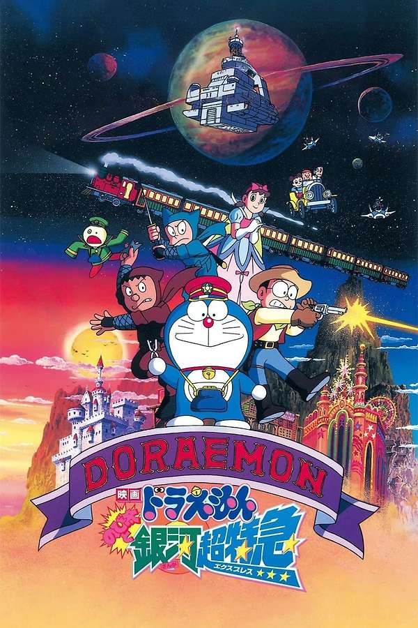 Doraemon: Nobita and the Galaxy Super-express (1996) directed by