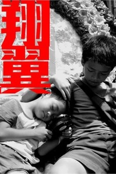 ‎Hsiang Yi (2016) directed by Zi-en Wu • Reviews, film + cast • Letterboxd