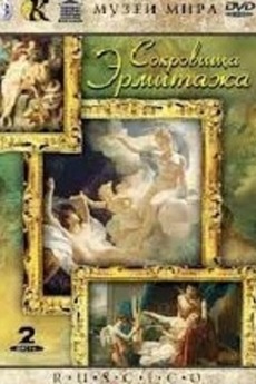 Treasures of Hermitage