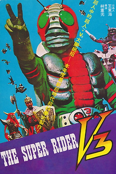 The Super Rider V3 (1975) directed by Lin Chong-Guang, Minoru