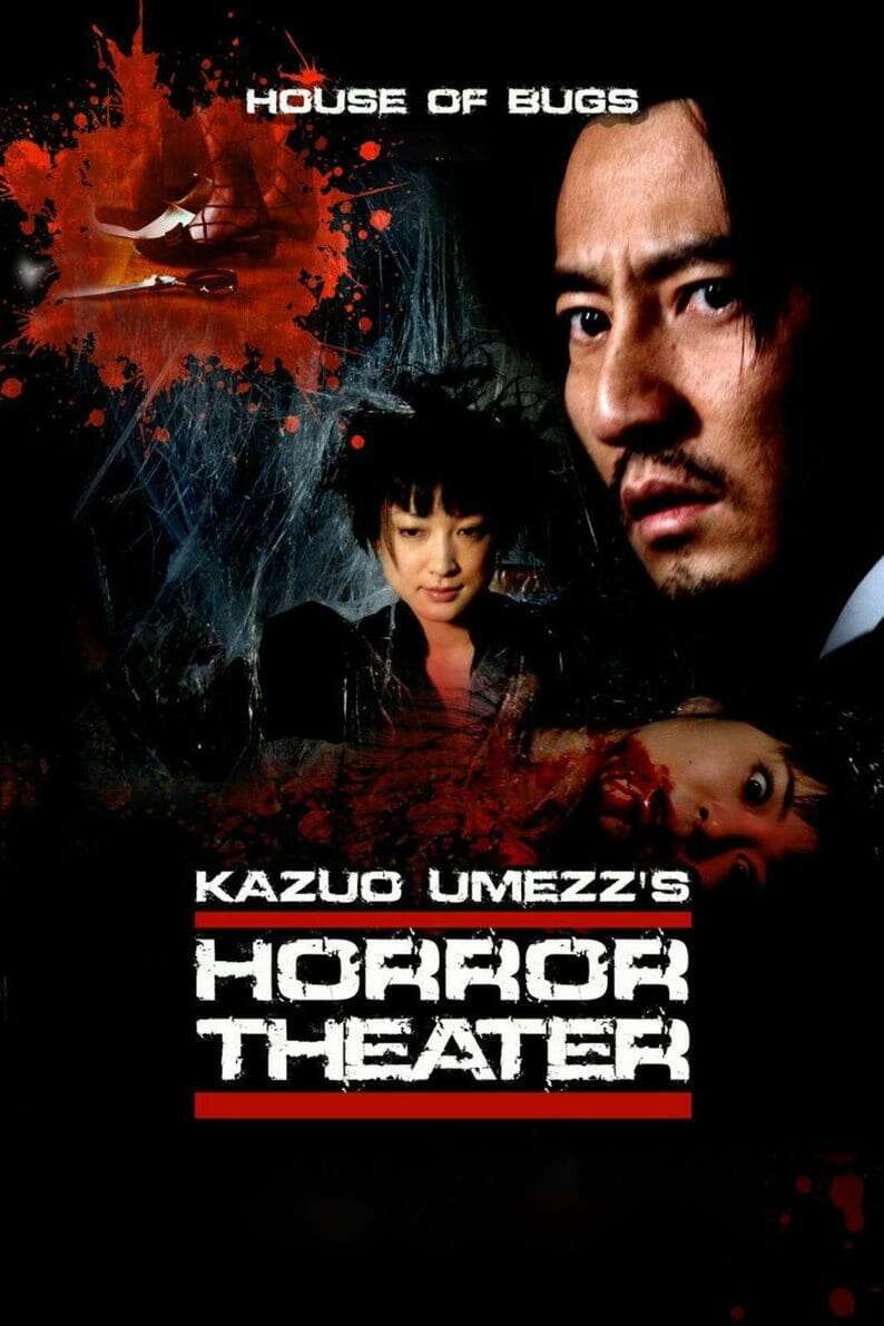 サイラス✖️AMOS IN-CROWD House of Horror ホラー Amazon.com: House of Horrors : Jean Yarbrough, Ben Pivar