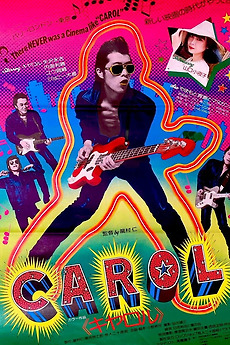 Carol (1974) directed by Jin Tatsumura • Reviews, film + cast