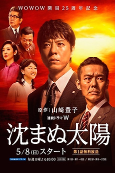 Amazon.com: Japanese Movie - Snow On The Blades (Zakuro Zaka