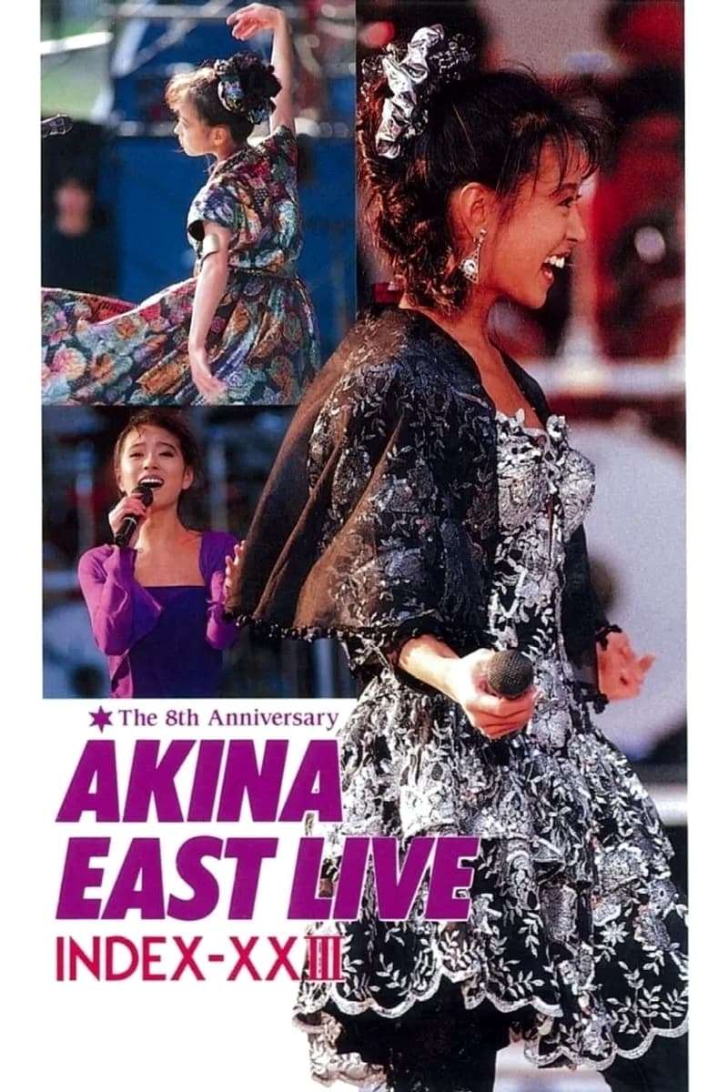 中森明菜 AKINA EAST LIVE INDEX-XXIII ポスター Akina East Live Index-XXIII The 8th Anniversary • Film +