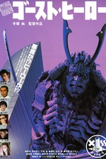 Films directed by Makoto Tezuka • Letterboxd