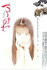Films starring Ayumi Hamasaki • Letterboxd