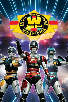 Special Rescue Police Winspector (1990) directed by Shohei Special Rescue Police Winspector (1990) directed by Shohei