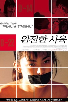 ‎Perfect Education 2: 40 Days of Love (2001) directed by ...