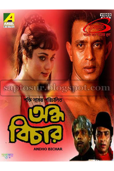 ‎Andha Bichar (1990) directed by Shakti Samanta • Film + cast • Letterboxd