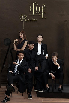 ‎Revive (2016) • Film + cast • Letterboxd