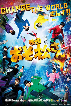 Mr. Osomatsu: The Movie (2022) directed by Tsutomu Hanabusa