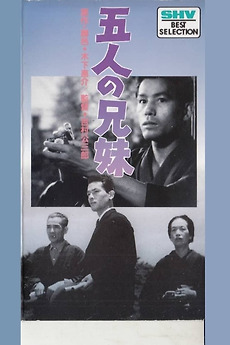 ‎Five Siblings (1939) directed by Kōzaburō Yoshimura • Film + cast