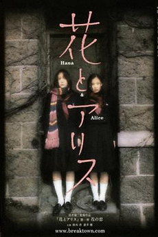 邦画・日本映画 hina Bunshinsaba: Hoichi the Earless (2021)