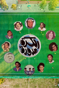 ‎The ball is round (1988) • Film + cast • Letterboxd