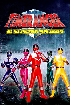 Time Ranger Cast Mirai Sentai Timeranger Super Video: All the Strongest Hero Secrets ...