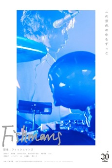 Fighting Spirit: Fishmans (2022) directed by Yuki Teshima