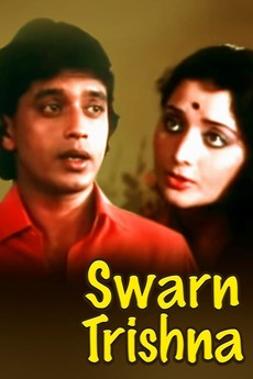 Swarnatrishaa Poster