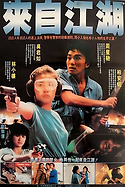 Thunder Cops II