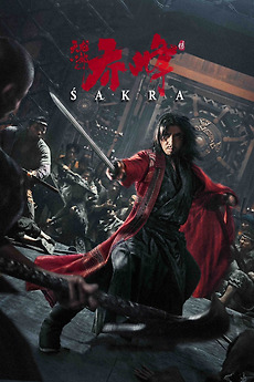 Sakra (2023) directed by Donnie Yen, Kam Ka-Wai • Reviews, film + cast