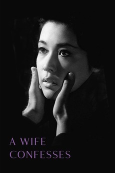 ‎A Wife Confesses (1961) directed by Yasuzō Masumura • Reviews, film