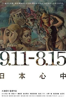 9.11-8.15 Nippon Suicide Pact (2006) directed by Nobuyuki Ōura