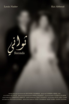 ‎Seconds (2022) directed by Rayanne Chammas • Film + cast • Letterboxd