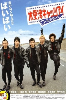 KISARAZU CAT'S EYE DVDセット Kisarazu Cat'S Eye 5-Volume Dvd Set With Box, 5-Disc | eBay