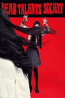 ‎Dead Talents Society (2024) directed by John Hsu • Reviews, film ...