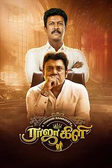 ‎Rajakili (2024) directed by Umapathy Ramaiah • Film + cast • Letterboxd