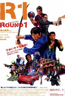 ‎ROUND1 (2003) directed by Daiki Yamada • Film + cast • Letterboxd