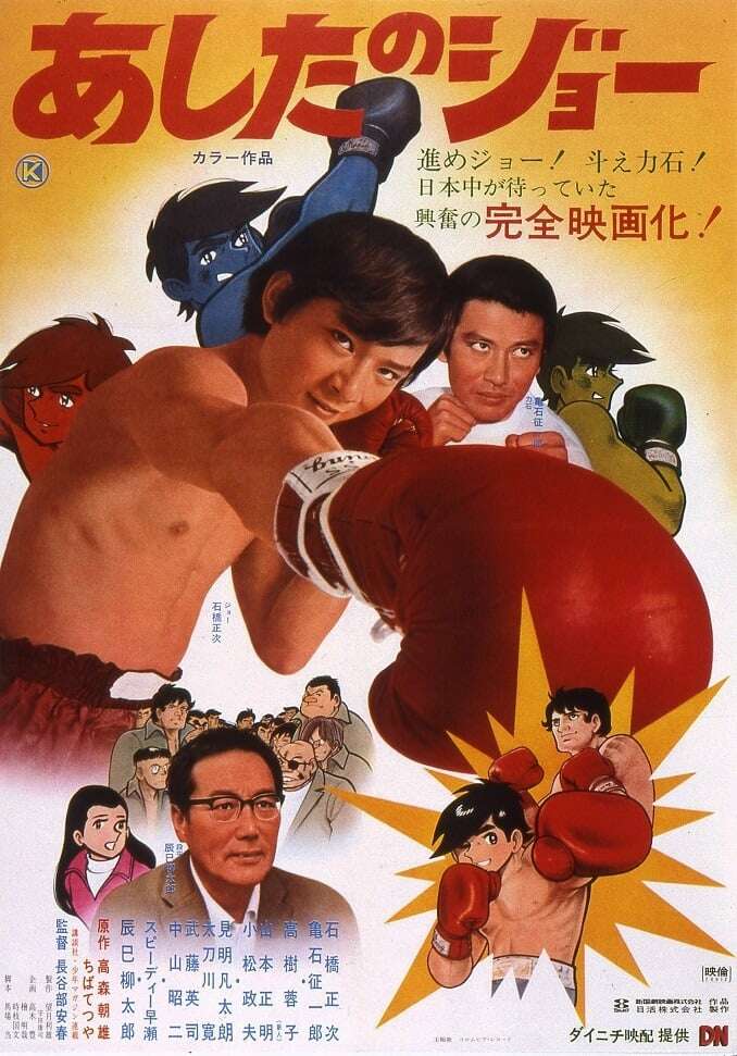 あしたのジョー DVD-BOX (1)(2)(3) TOMORROW’S JOE Amazon.com: あしたのジョー DVD-BOX(1) ～TOMORROW'S JOE