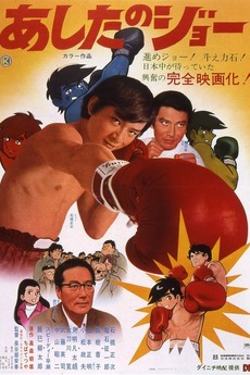 Tomorrow's Joe (1970) directed by Yasuharu Hasebe • Reviews, film