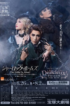 ‎Sherlock Holmes －The Game Is Afoot!－ (2021) directed by Ikuta Hirokazu