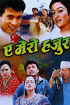 ‎A Mero Hajur (2002) directed by Shiva Regmi • Film + cast • Letterboxd