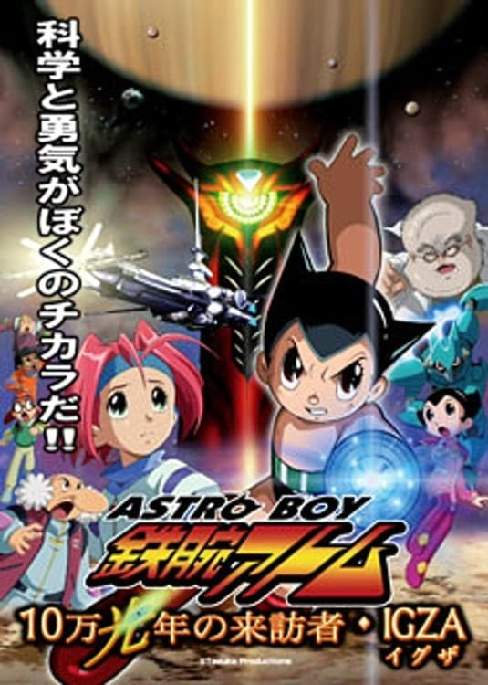 レア・愛知万博記念限定販売　ASTROBOY シリアル№ 41/2005　あり Astro Boy 2005 Aichi Expo NonSale Fan Super Rare Collectible