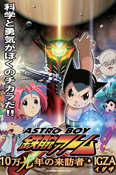 愛知万博2005 アストロボーイ Amazon.co.jp: 鉄腕アトム ぬいぐるみ アストロボーイ 愛地球博