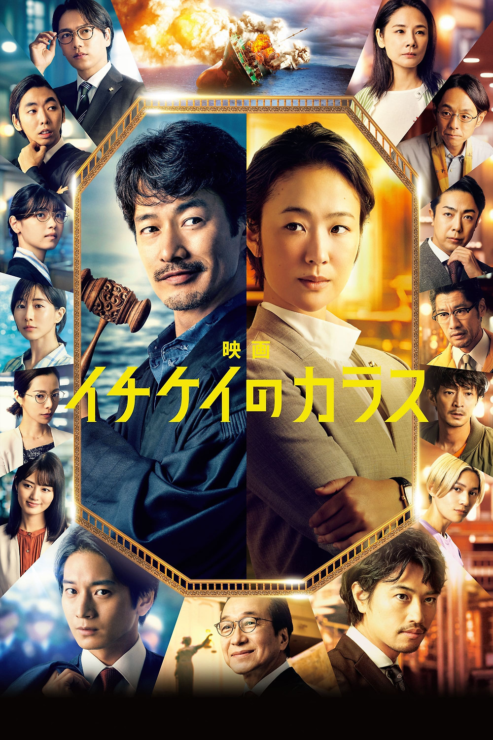 Ichikei's Crow The Movie (2023) directed by Akira Tanaka