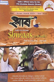 Shwaas