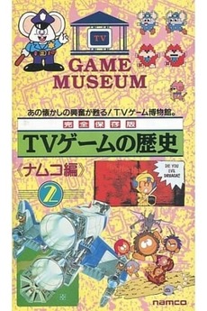 Namco Museum Volume 2 (A) (Playstation import