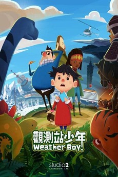 ‎观测站少年大电影 (2016) directed by Chiu Li Wei • Film + cast • Letterboxd