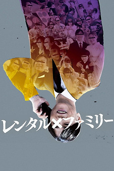 A review of Rental Family (2023)