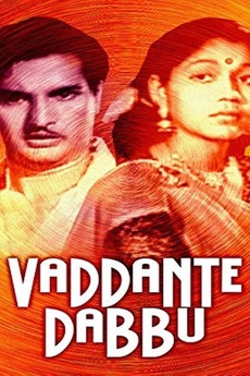 ‎Vaddante Dabbu (1954) directed by H.M. Reddy, Y.R. Swamy • Film + cast ...