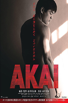 Akai (2022) directed by Eigoro Akai • Reviews, film + cast • Letterboxd