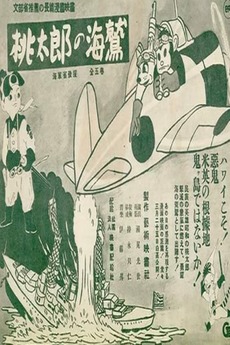 Momotaro's Sea Eagles (1943) directed by Mitsuyo Seo • Reviews