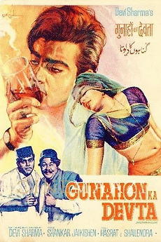 Gunahon Ka Devta (1967) directed by Devi Sharma • Film + cast • Letterboxd