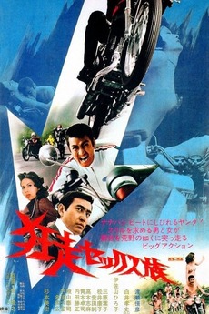 邦画・日本映画 R-17 Vol.2 R-17 Vol.2 邦画・日本映画