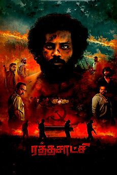 ‎Rathasaatchi (2022) directed by Rafiq Ismail • Reviews, film + cast ...